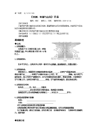 高中寒潮与台风学案及答案教案