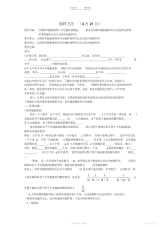 【教案】人教版高中数学统计全部教案