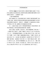 (最新)[历史学]历史学考研中国古代史两宋宰相制度的演变