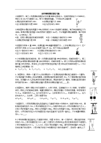 初中物理滑轮组练习题