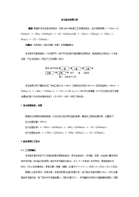 洗毛废水处理工程