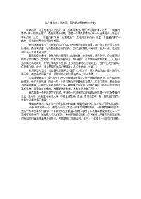 满分作文我美丽,因为我热爱自然