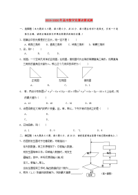 2019-2020年高中数学竞赛决赛试题