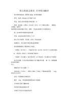 韩文歌曲急救室音译歌词翻译
