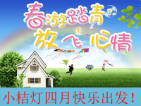 小学生春游作文课件