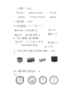 幼儿大班数学试题