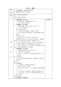 汉语拼音o教案