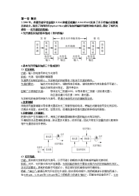 光纤 复习资料