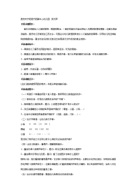 《幼儿园大班教案》大班音乐教案：拔根芦柴花