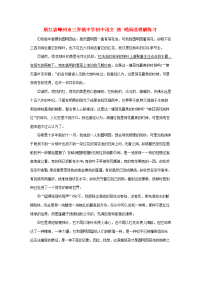 初中语文 绝 唱阅读理解练习 试题