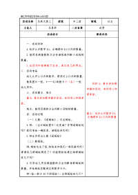 中班数学：蚂蚁有几只