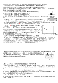 初中科学浮力和溶液竞赛题