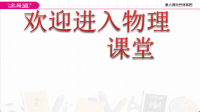 初中物理4.3平面镜成像ppt课件