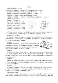 办手抄报的相关内容.doc