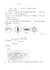 高中地理必修一教案汇总