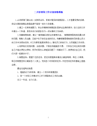 【202X最新】二月份销售工作计划表格模板（通用）.doc
