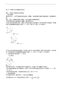 【人教版】备战高考物理精选精练学案3.6《带电粒子在匀强磁场中的运动》精品