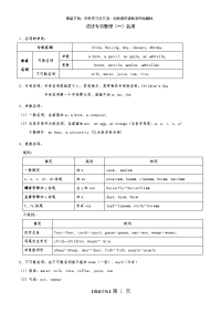 三年级英语语法大全