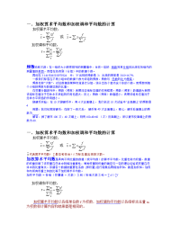 统计学原理重要公式