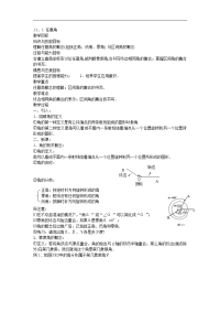 人教版高中数学必修4全套教案