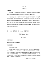 高中语文专题复习资料docx