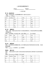 小学英语时态练习题