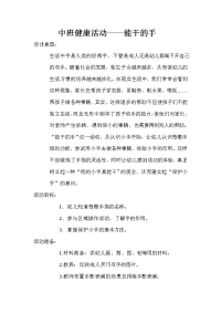 小班数学活动《大和小》