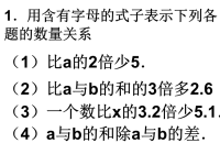 小学四年级方程练习题