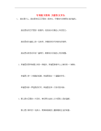 中考语文新人教版：万能作文开头素材中考语文模拟试题试卷
