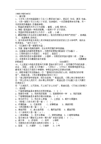 人教版小学音乐知识点