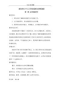 20个小学折纸教学案
