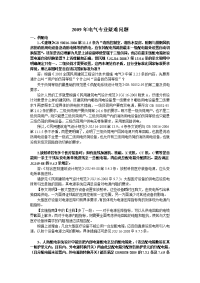 江苏电气专业施工图审查疑难问题答复(完整版)