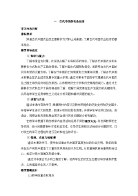 研修计划历史