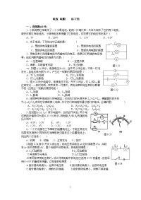 初中物理《电压_电阻》练习题(含答案)