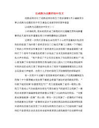 以成熟为话题的初中作文