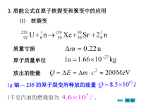 东南大学大学物理