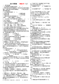 2014高考备考指南-新课标改革与高考进程