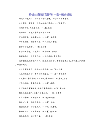珍惜友情的名言警句 一贵一贱交情见