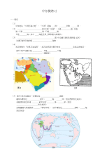 初中地理教学资料：中东微练习3