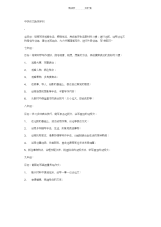 【作文】初中作文教学序列