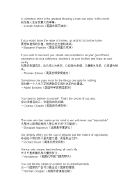 英语名言警句(过去进行时