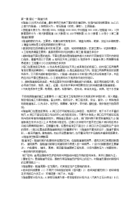 隧道工程知识点.docx