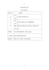 对折剪纸教学设计