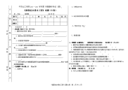 建筑给排水工程 试题库09