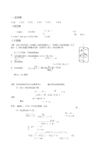 大学物理试卷答案xuan