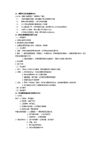 规划学复习资料