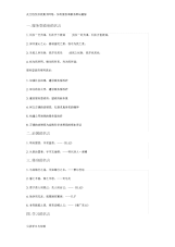 2021年【知识】公务员申论写作常用名言警句集锦知识讲解
