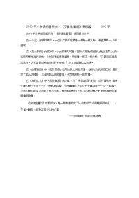 小学读后感作文：《安徒生童话》读后感300字_1