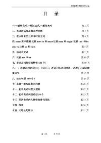 初中英语中考复习资料大全