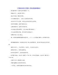 珍惜时间名言警句 莫待萧萧两鬃丝